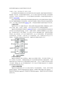 温度传感器TMP275在家庭环境监控中的应用