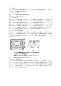 温度和pH对果胶酶活性的影响