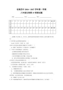 松桃四中20162017学年度第一学期期中考试试卷