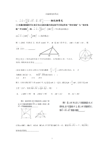 极化恒等式