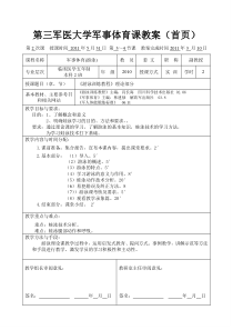 游泳课第1次课