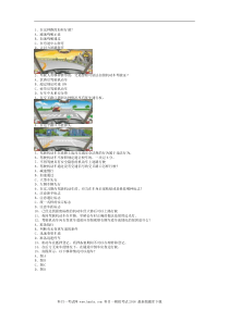 游艺县驾驶证理论考试A2车型试卷