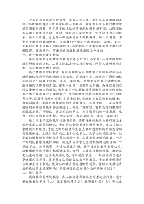 苏霍姆林斯基《给教师的建议》读书心得