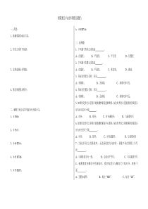 极限配合与技术测量试题八