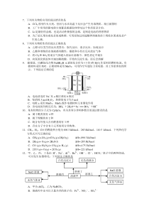 湖北八校联考化学试卷