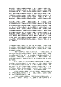 构建社会主义和谐社会有着重要的理论意义