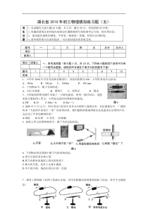 湖北省2010年初三物理模拟练习题(五)