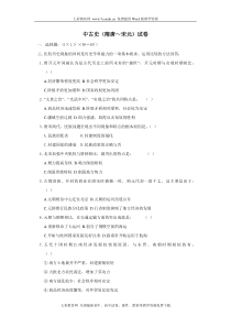 湖北省2011届高三历史复习测试中国古代史(6)