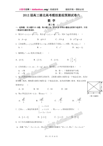 湖北省2012届高三下学期高考模拟重组预测试题(数学文)7