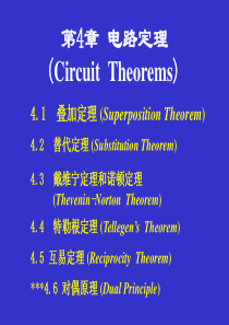 基础电路分析第二版修订本清华大学出版社北京交通大学出版社