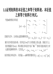 群论答案