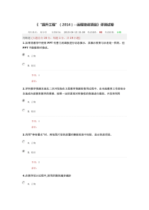 湖北省中小学教师能力提升工程测试卷37