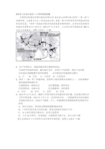 湖北省八市2015届高三3月联考地理试题