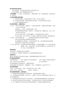 林木育种学大题