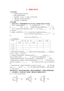 湖北省2014-2015年八年级物理上册第五章透镜及其应用复习导学案(无答案)(新版)新人教版