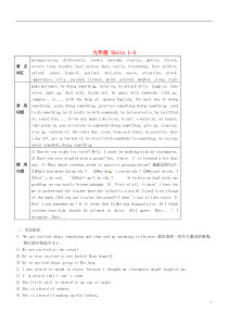 湖北省孝感市孝南区肖港初中2013届中考英语复习指导九年级Units1-3人教新目标版