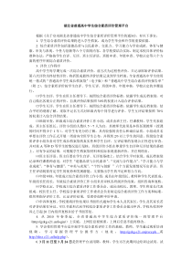 湖北省普通高中学生综合素质评价管理平台