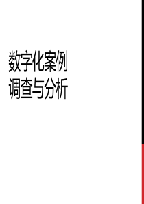 参数化设计分析——grasshopper——梦露大厦等