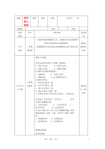 湖北省武汉市为明实验学校七年级历史下册《第10课经济中心南移》导学案(无答案)人教新课标版