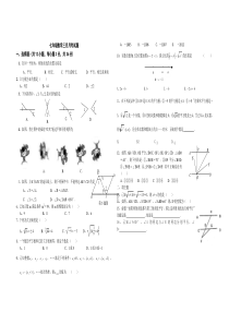 湖北省武汉市新洲区2012-2013学年七年级3月月考数学试题