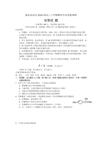 湖北省武汉市武昌区2014届高三元月调考化学试题Word版含答案