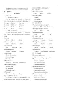 湖北省武汉市部分学校2013届九年级四月调研考试英语试题(WORD版)[1]