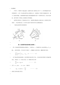 柏努利方程