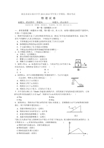 湖北省武汉市部分重点中学2013-2014学年高一上学期期末考试物理试题Word版含答案