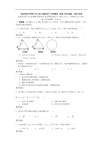 湖北省武汉科技大学附中2014版《创新设计》高考数学一轮复习单元突破空间几何体