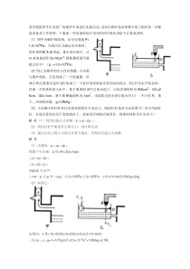 某学校组织学生到某厂的锅炉车间进行实践活动