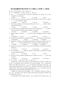 湖北省荆襄阳市部分学校2013届高三上学期11月联考英语试题(word版有答案)