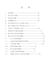 某工业区四街施工组织设计