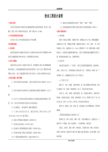 某市政路给水施工图设计说明