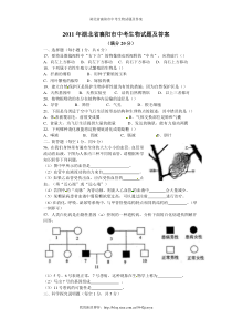 湖北省襄阳市历年中考生物试题及答案