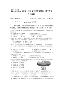 湖北省襄阳市四校2012-2013学年高一下学期期中联考历史试题一