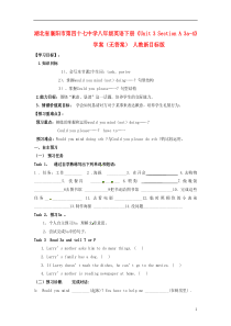 湖北省襄阳市第四十七中学八年级英语下册《Unit3SectionA3a-4》学案(无答案)人教新目标