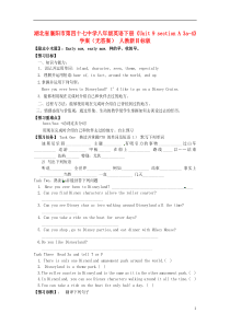 湖北省襄阳市第四十七中学八年级英语下册《Unit9sectionA3a-4》学案(无答案)人教新目标