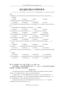 湖北省部分重点中学2011届高三期中试题英语