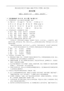 湖北省部分重点中学2015届高三上学期起点考试语文试题Word版含答案