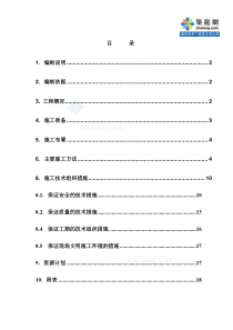 某工程复合载体夯扩桩施工技术方案