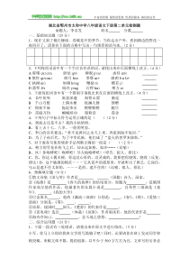 湖北省鄂州市太和中学八年级语文下册第二单元检测题