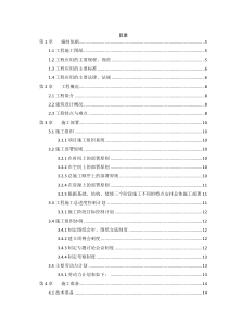 某电信中心施工组织设计