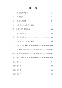 某石拱桥维修加固工程施工组织设计