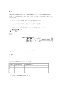 某研究性学习小组查阅资料得知焦炭的题目