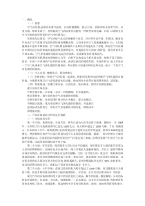 某空气净化器经销商商业计划书