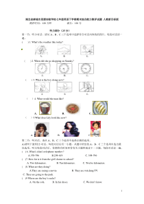 湖北省麻城市思源实验学校七年级英语下学期期末综合能力测评试题人教新目标版