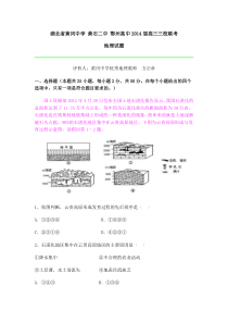 湖北省黄冈中学 黄石二中 鄂州高中2014届高三三校联考