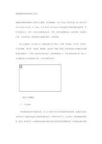 某隧道断层破碎带施工技术