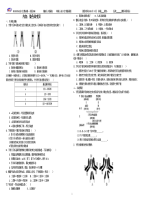 染色体变异doc