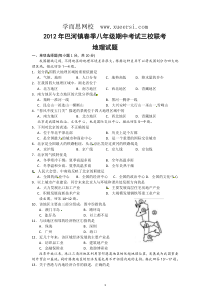 湖北省黄冈市巴河镇三校2011-2012学年八年级下学期期中联考地理试题